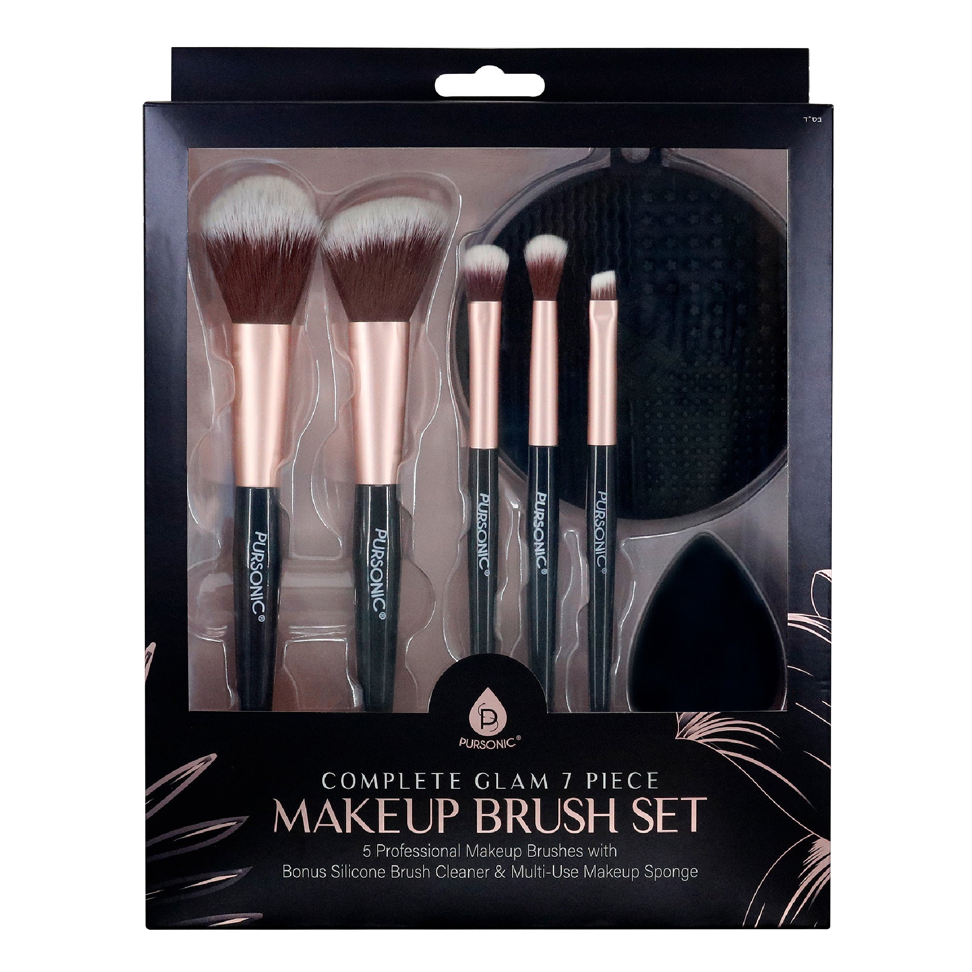 Pursonic Complete Glam 7-Piece Makeup Brush Set